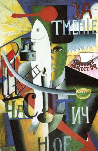 Kazimir Malevich Englishman in Moscow, china oil painting image